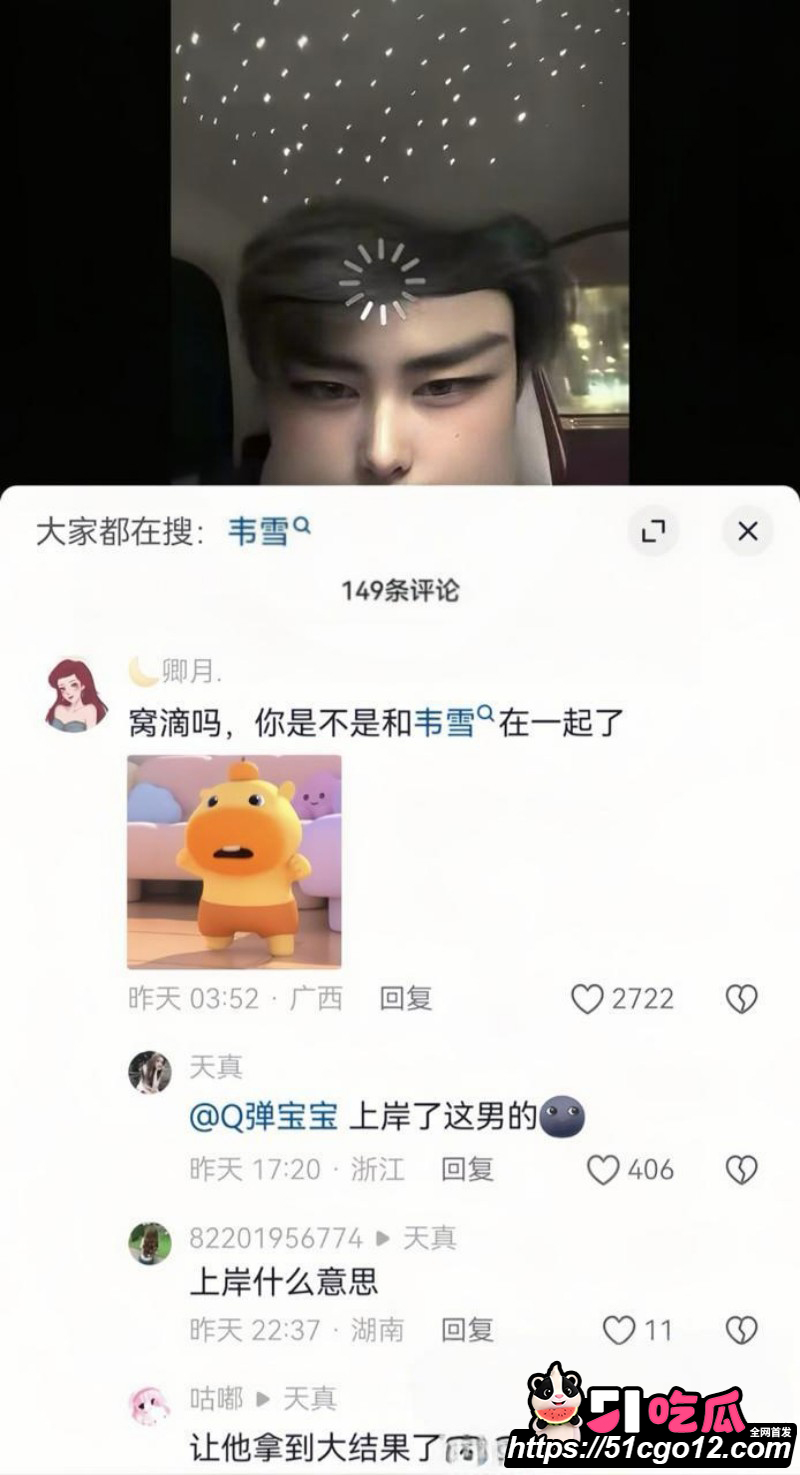 抖音网红韦雪新恋情曝光024