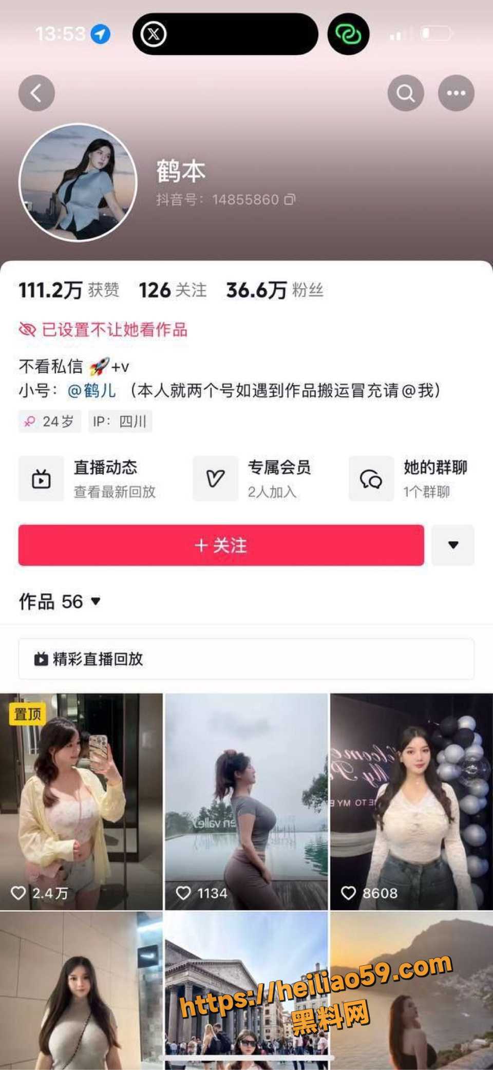 用户求瓜 抖音鹤本裸聊视频流出 巨乳白虎揉奶扣逼全过程记录 极品女神私下太骚了！