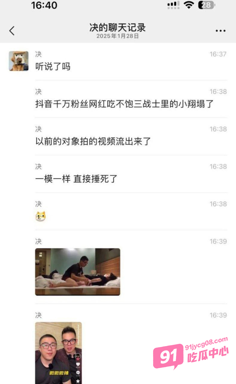 抖音网红吃不饱小翔 7分钟性爱视频流出“你奶子好大啊” 配图8