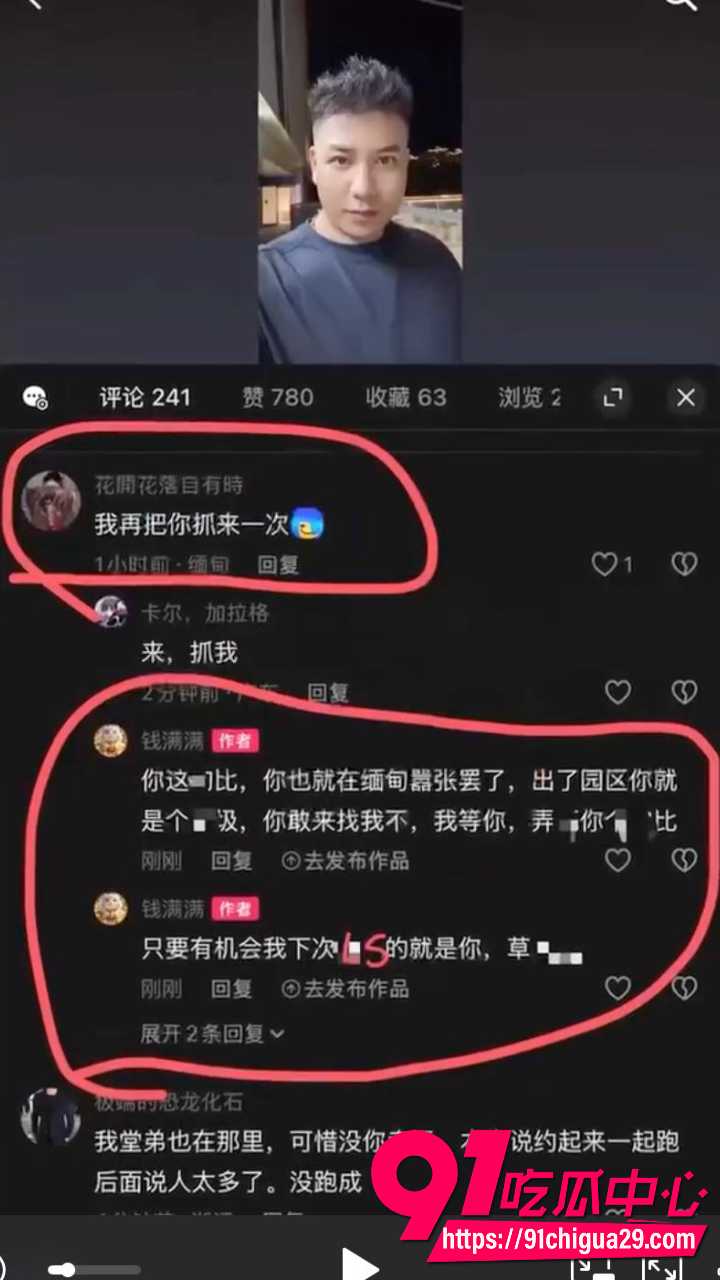 抖音博主钱满满被骗进三佛塔园区11