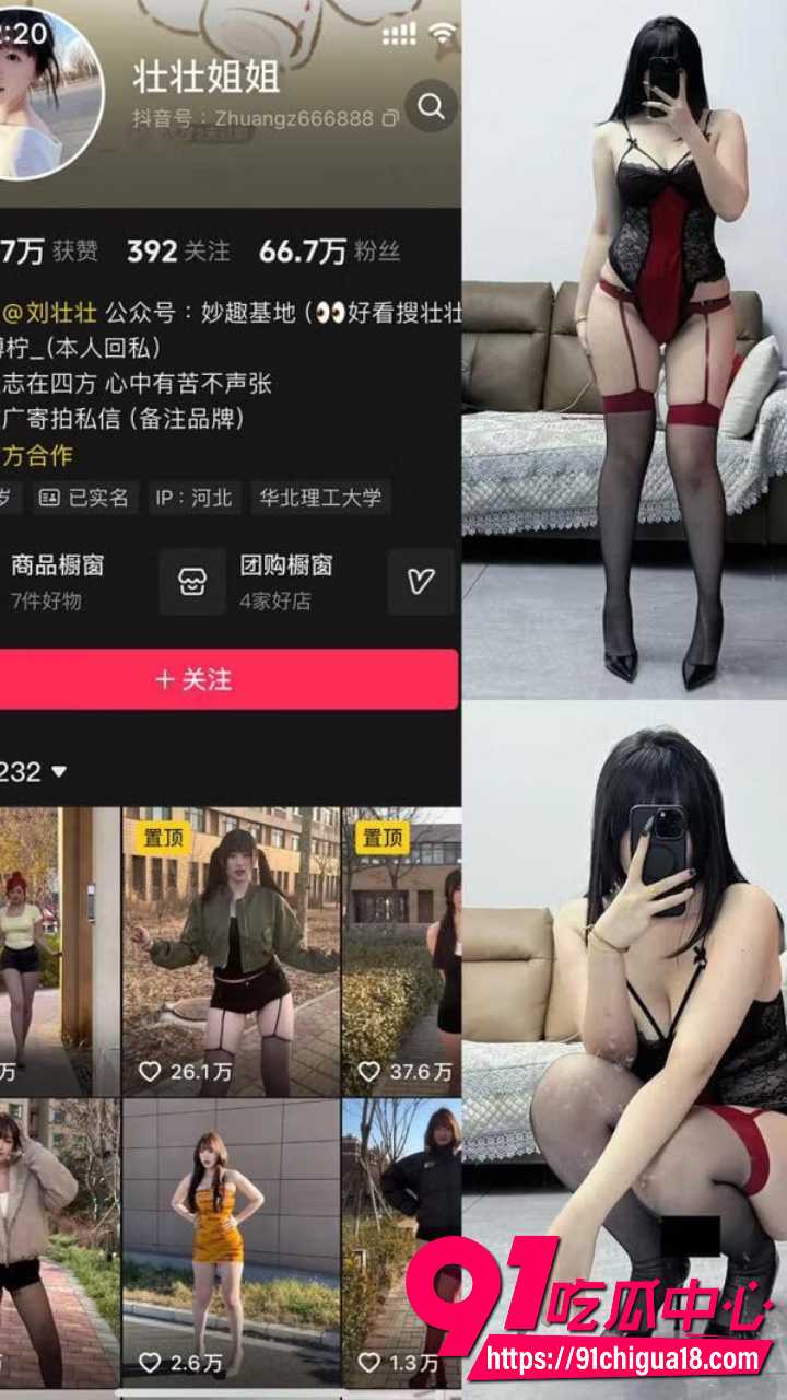 抖音女神壮壮姐姐私密资源合集1