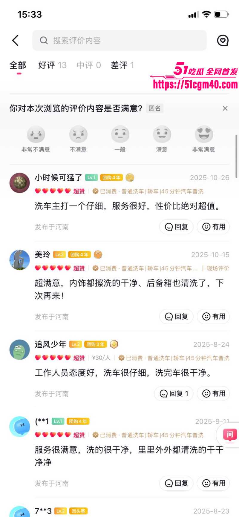 河南安阳实验中学女老师李园出轨郝飞016