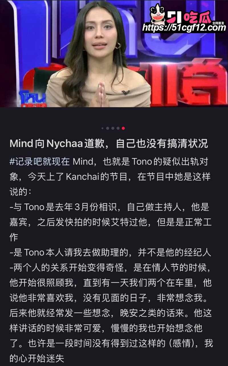 泰星男星 Tono 被爆出轨女助理 13 泰星男星 Tono 被爆出轨女助理 13