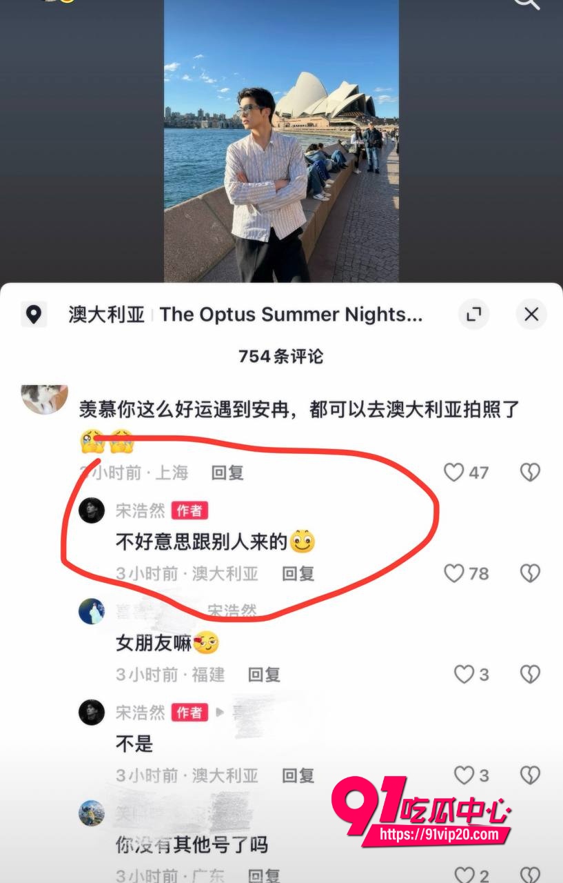 男网红宋浩然9