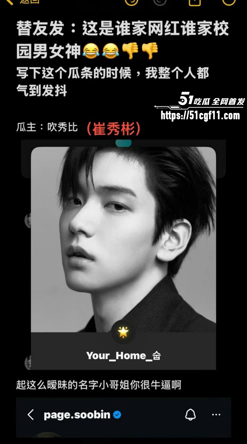 韩国TXT男团崔秀彬脚踏多船被前男友曝光015
