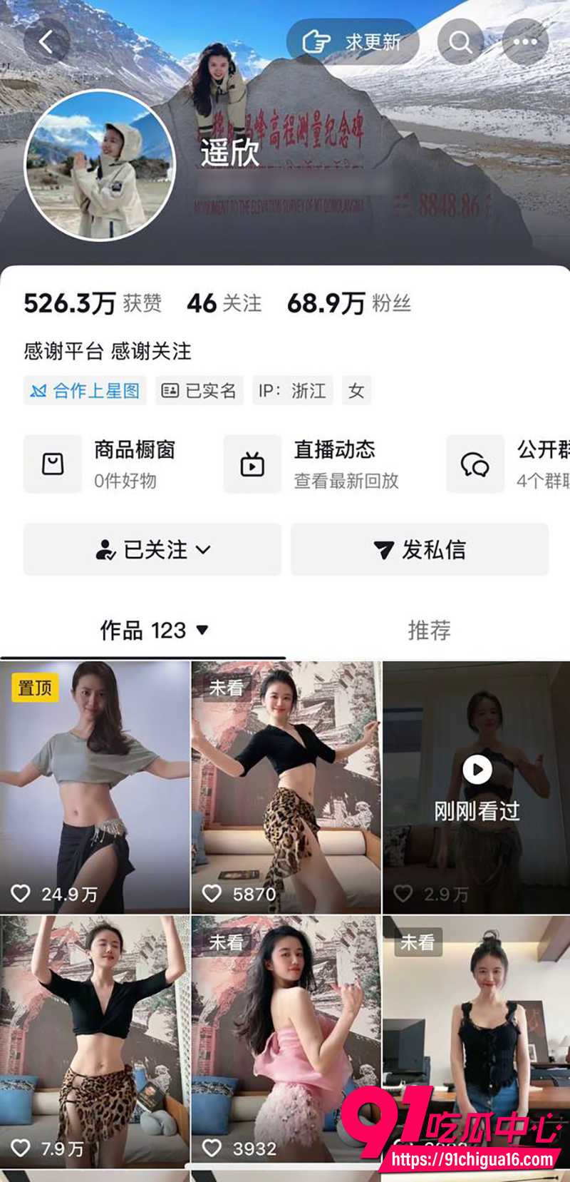 抖音网红走光合集 2 抖音网红走光合集 2