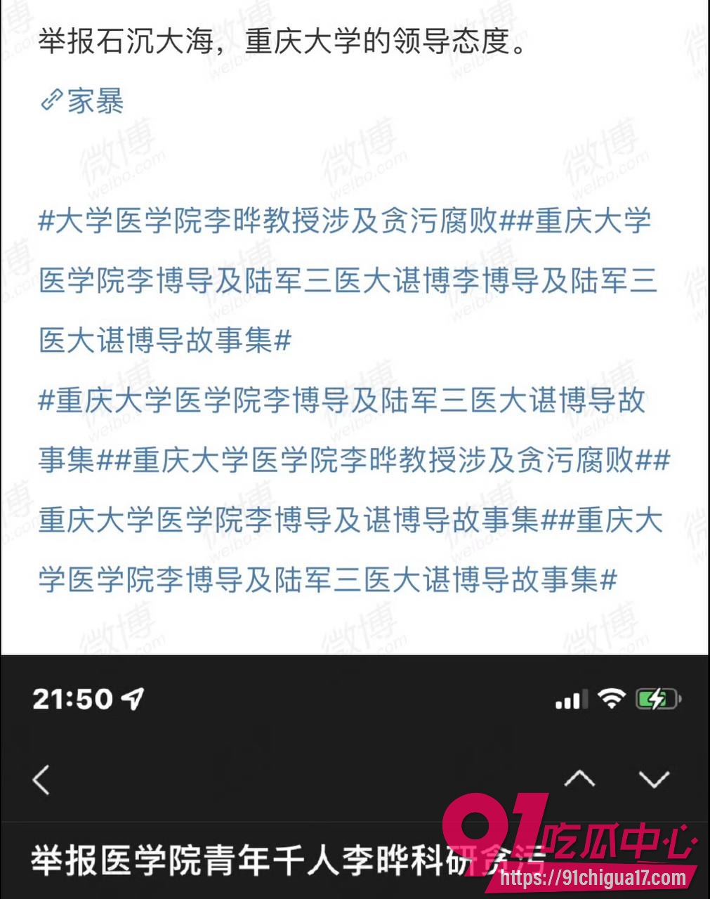 重庆大学医学院教授李晔5