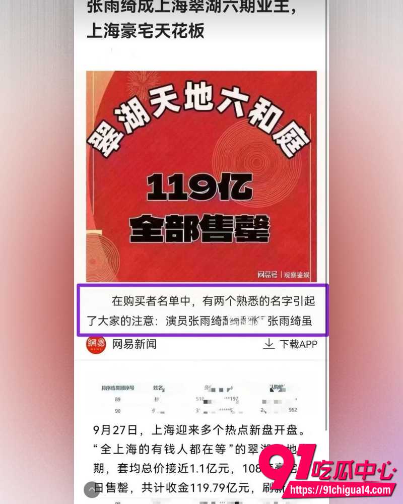 张雨绮代孕事件 24