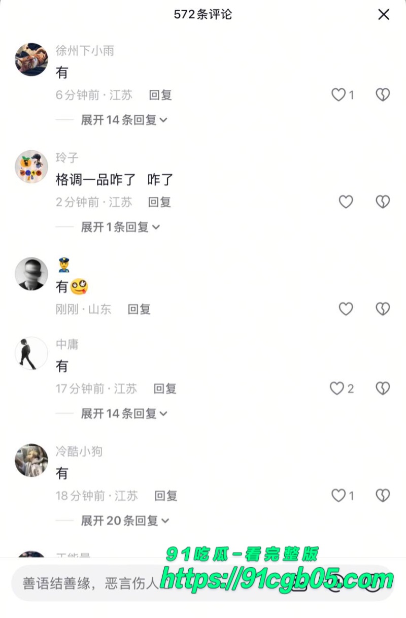 睢宁格调一品瓜全网疯球胡妮妮裸照4.jpg