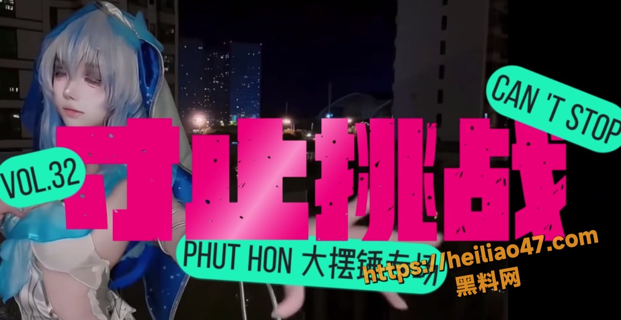 Phuthon嫌弃脸寸止挑战混剪神作 超多嫌弃脸大摆锤无限循环！