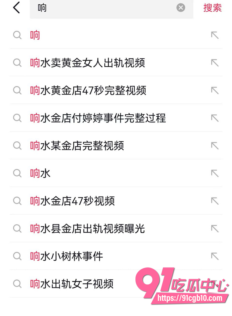 2响水金店付婷婷47秒大瓜 8 2响水金店付婷婷47秒大瓜 8
