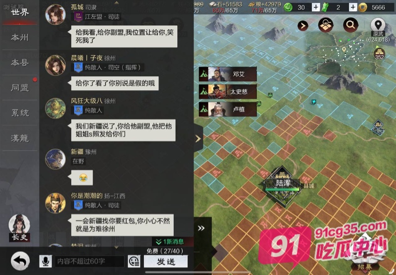惊天大瓜！率土之滨青春服16区玩家女朋友裸照和裸聊视频换官位 有此者汉室可兴！ 配图18