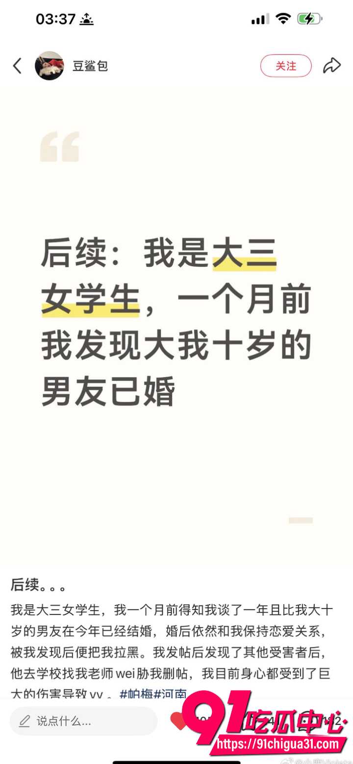 深圳女孩小红书发贴求助30