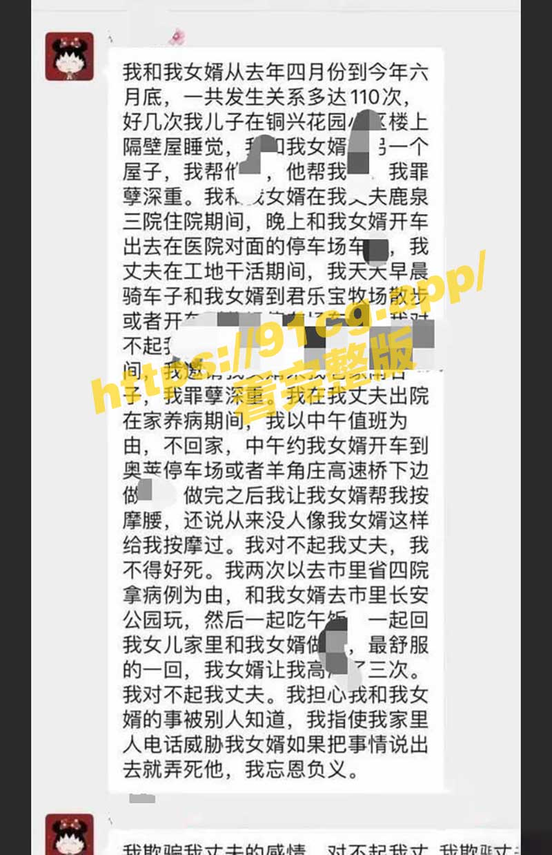 海角社区 铜冶一中物理老师 任素霞 出轨女婿一年半 极度淫荡少妇乱伦视频流出
