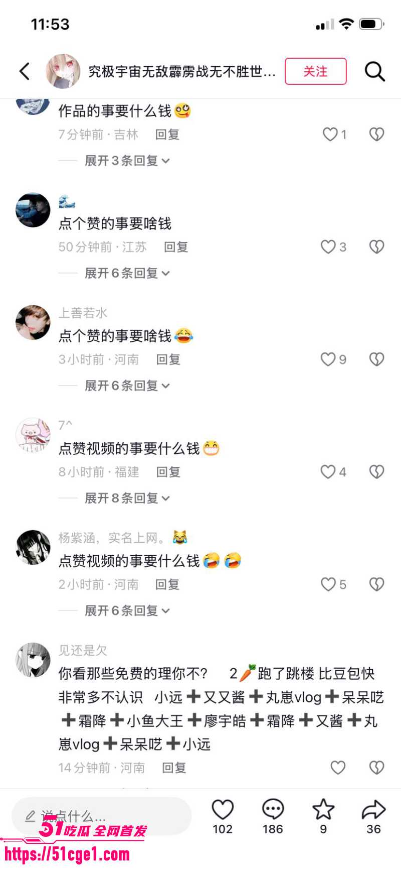 网易云擦边萝莉 浮云还在吗 11