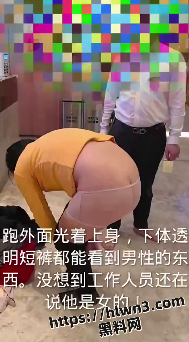 上海某洗浴中心一男黄衣男子穿黑色丝袜跑女浴室洗澡 吓得女性惊叫连连 疑似精神有问题