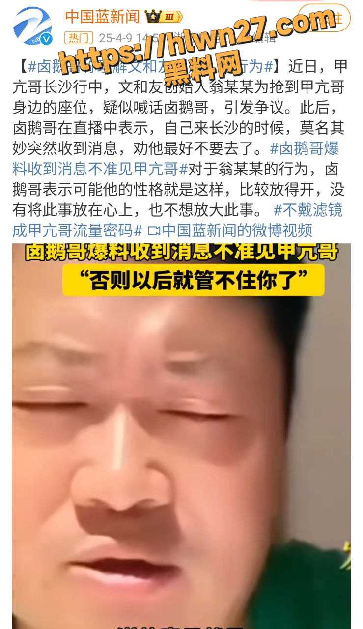 大网红带来的流量败笔 近日油管甲亢哥在长沙文和友直播 翁东华强行拉起荣昌鹅哥 并放出狠话