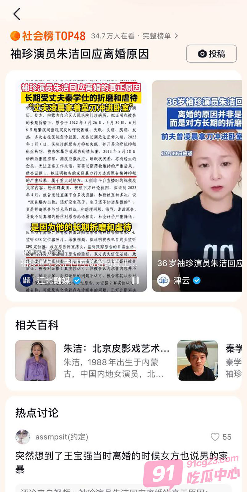 抖音侏儒网红 朱洁 出轨约炮 被情夫提腿猛插 不是矮个子美女都叫朱洁 配图