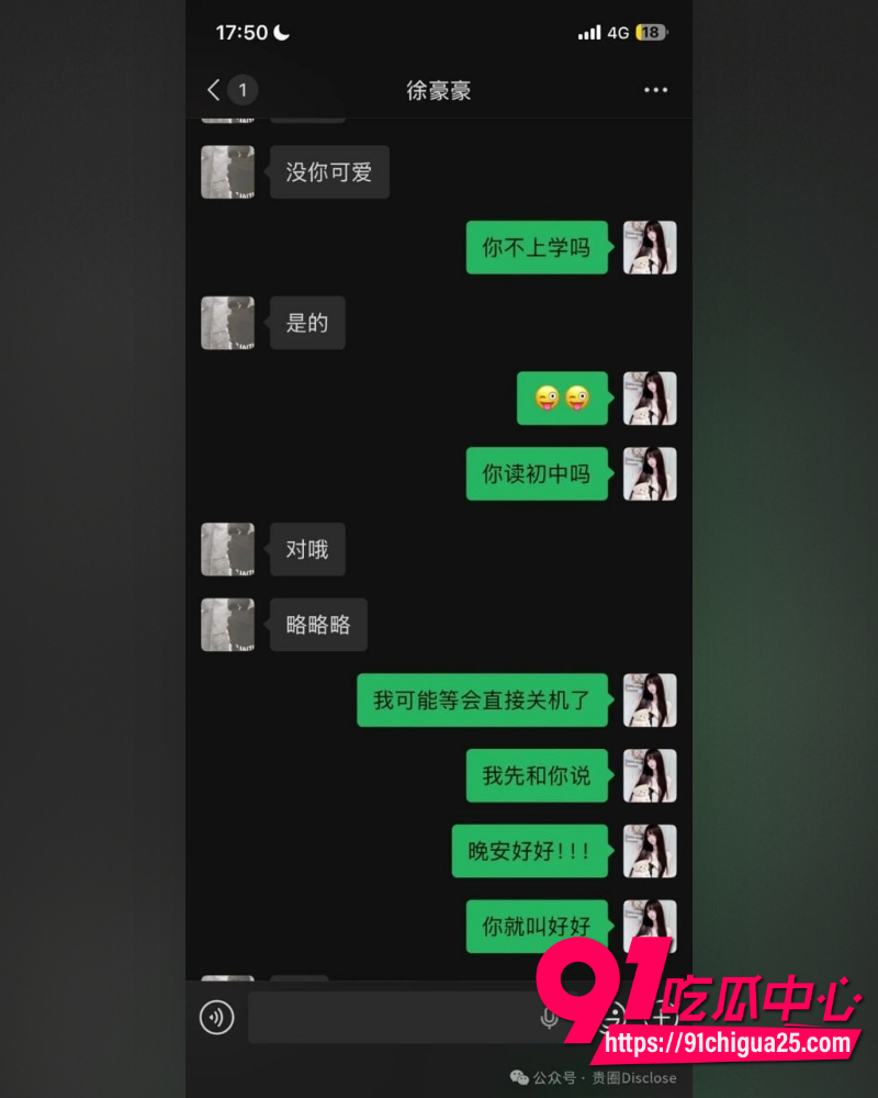 横栏海王徐豪豪塌房实录  6