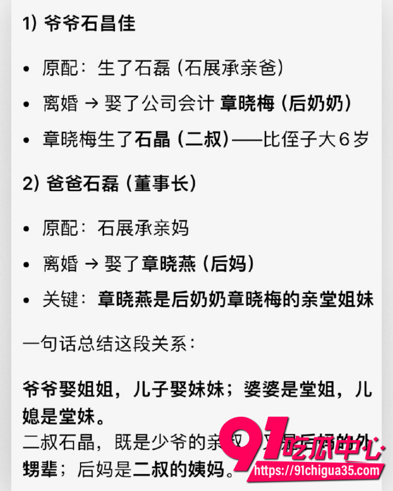 洁丽雅40周年庆成豪门伦理大瓜 27