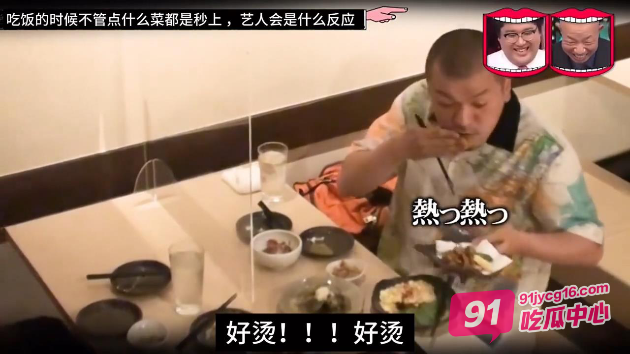 日本整蛊！如果无论点什么菜都是秒上！嘉宾的反应太好玩了～ 配图4