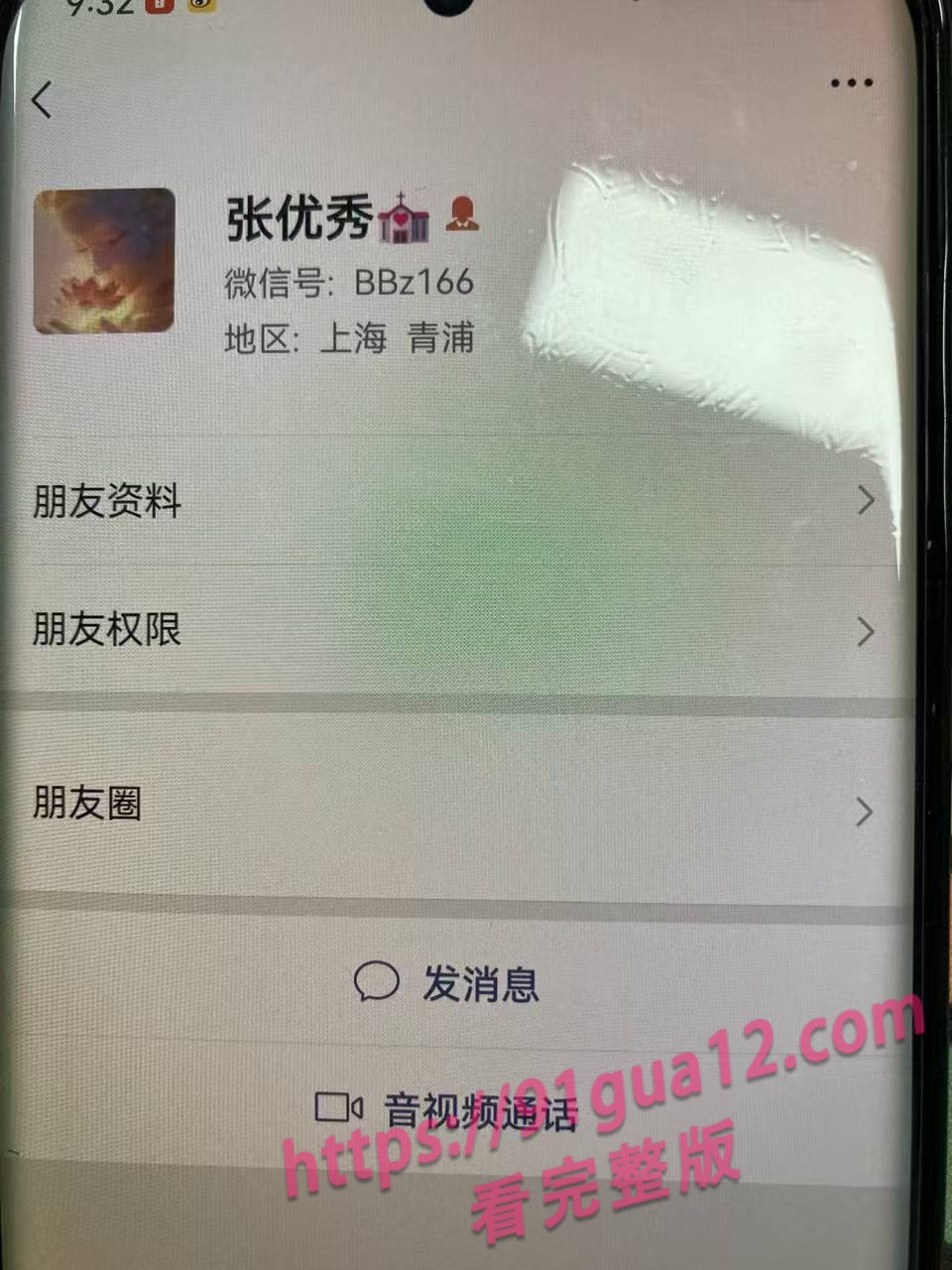 山东兰陵马高振趁妻子怀孕偷情 带小三长白山玩吃胸表演 配图8