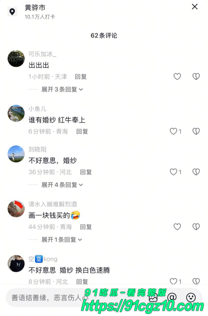 黄骅崔燕化妆师事件7素材水印版 黄骅崔燕化妆师事件7素材水印版