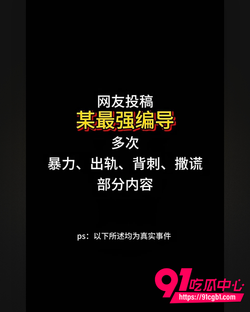 抖音女网红Doors曝光徐胡墨桐 1