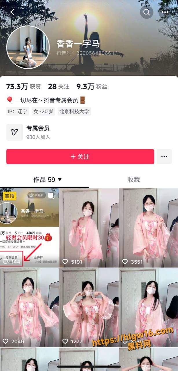 抖音高颜眼镜嫩妹 香香一字马 自慰视频流出 白丝丝足抠逼淫水狂喷 苗条身姿热舞勾引 反差爆表！
