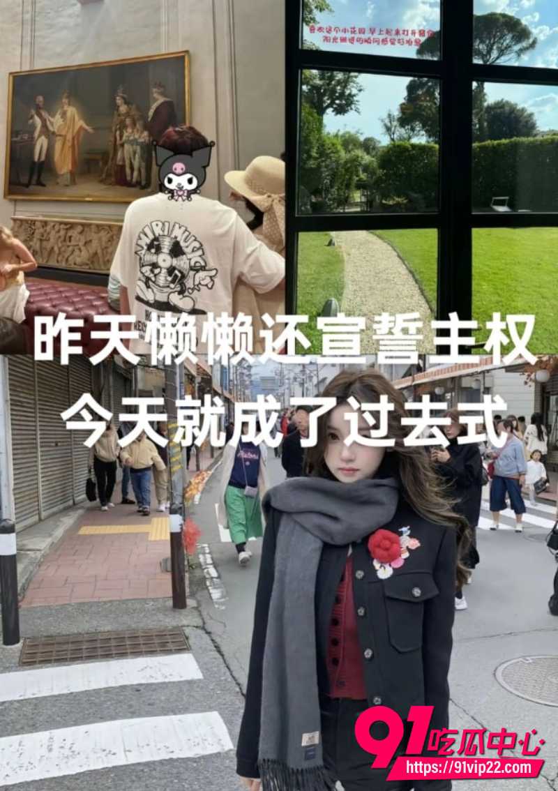 王思聪卢浮宫彻底放飞9