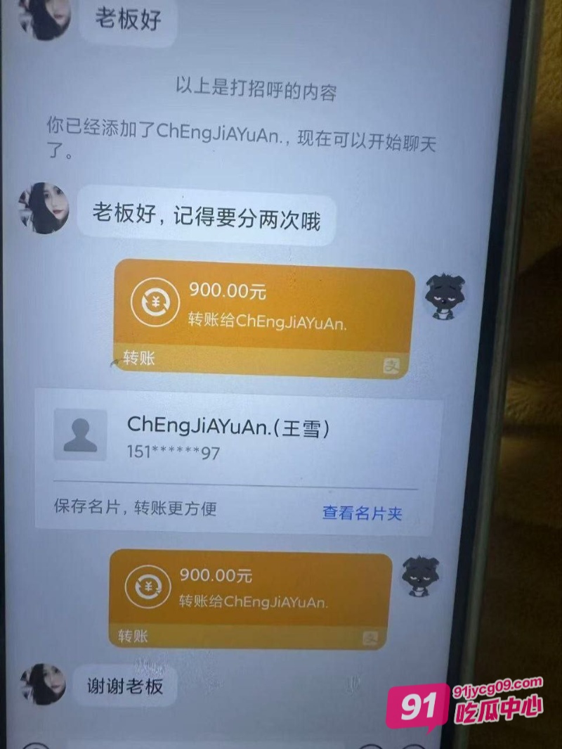 抖音可爱萌妹 文子 看上大叔事件 妹子倒贴彩礼 大叔居然出轨嫖娼 配图6