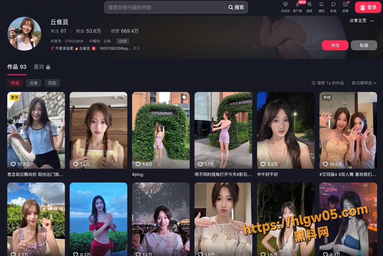 网友真实投稿 抖音54万粉网红 丘隹亘 恋爱期间与榜一乱搞 国外大玩多人淫趴 聊天记录及视频曝光