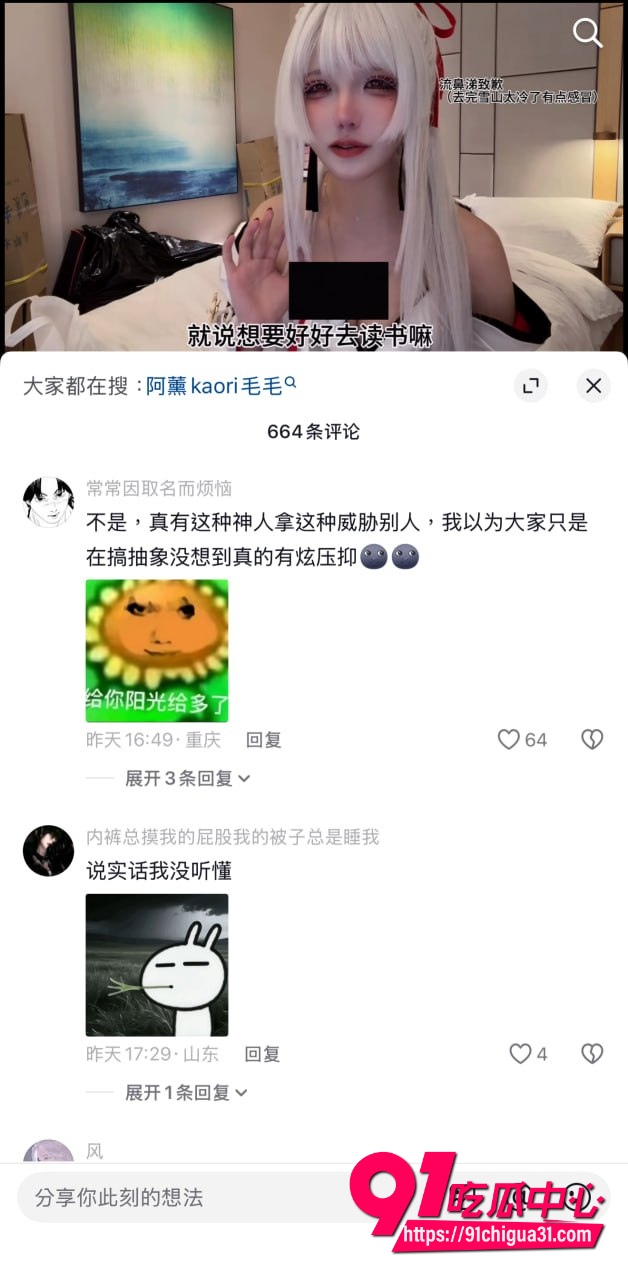 阿薰kaOri自爆被男同学威胁3 阿薰kaOri自爆被男同学威胁3