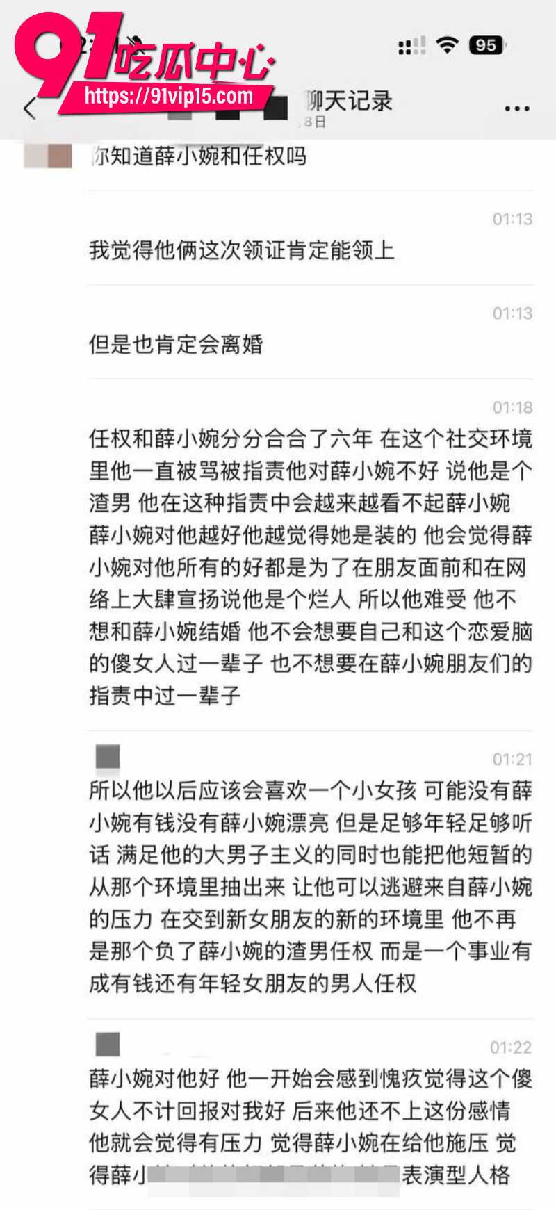 抖音渣男任权被薛小婉用结婚证锁住这女人真的太狠了24