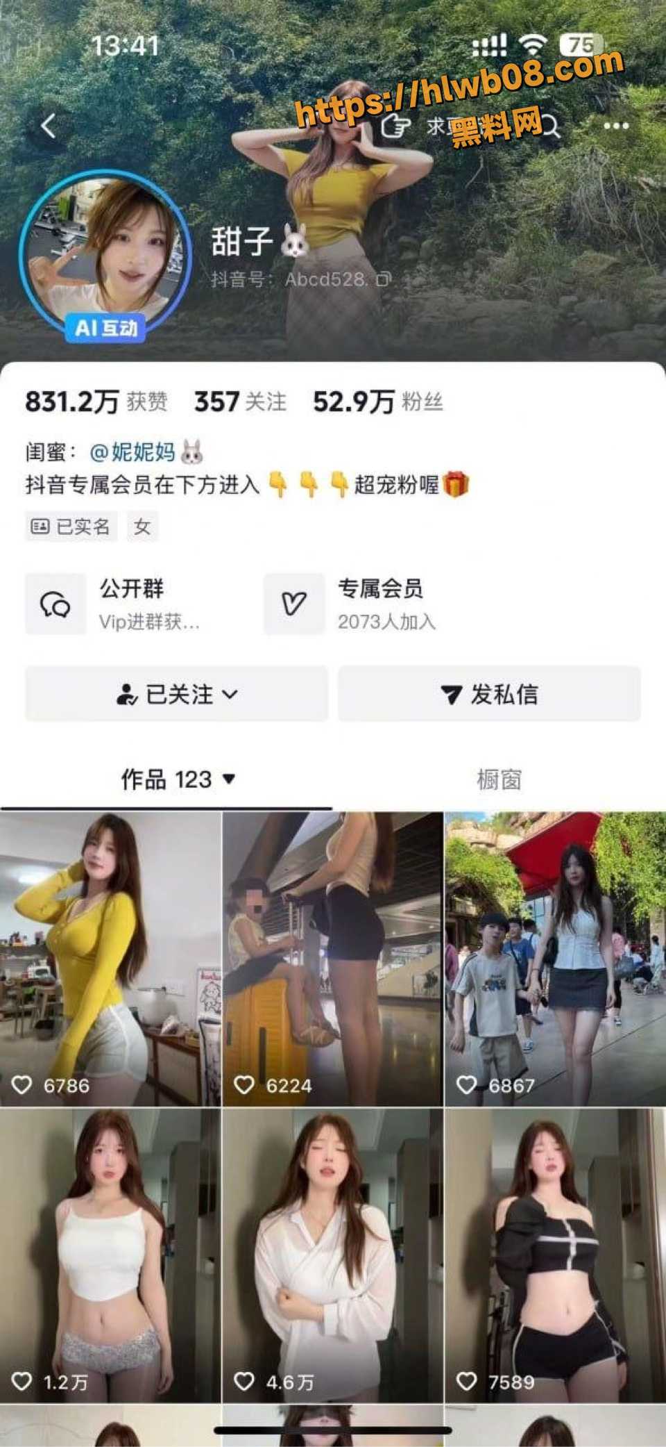 抖音甜子兔不穿衣服裸舞卷疯了 慢热女主播直接弯道超车 各种骚操作太顶啦！
