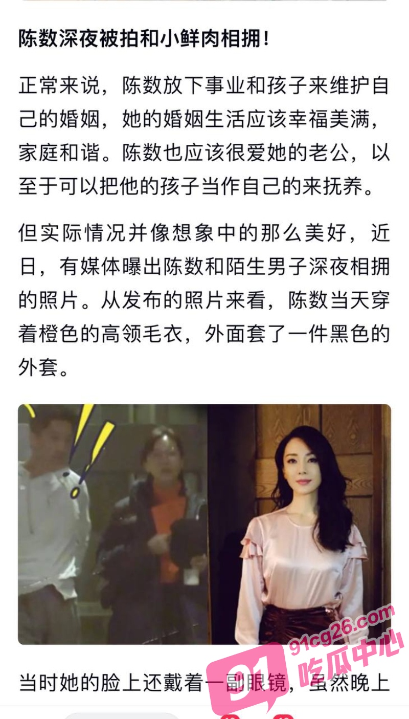 知名艺人 陈数 夜会小鲜肉 酒店遭偷拍不雅视频流出 引全网热议