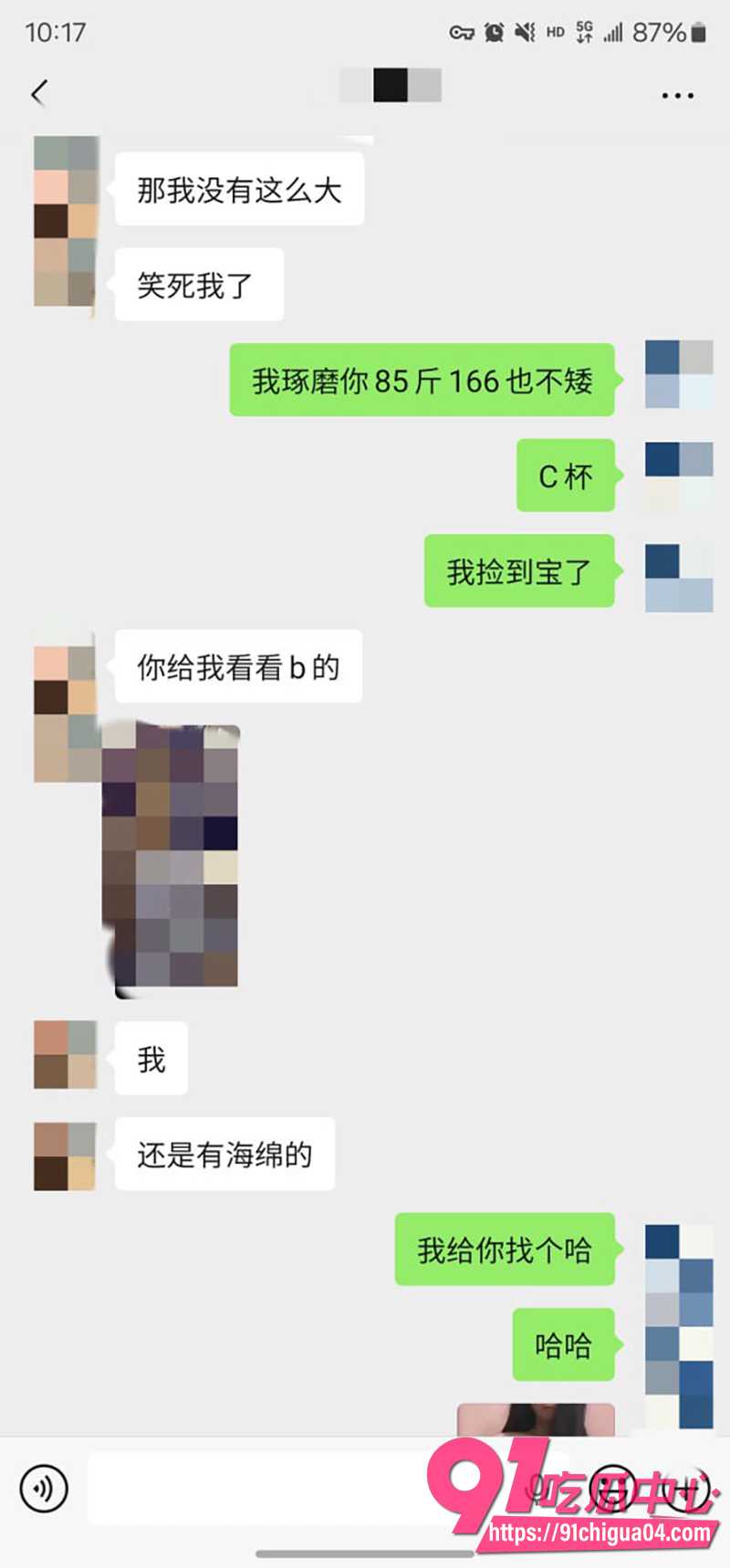 6私拍大神老虎菜 7 6私拍大神老虎菜 7