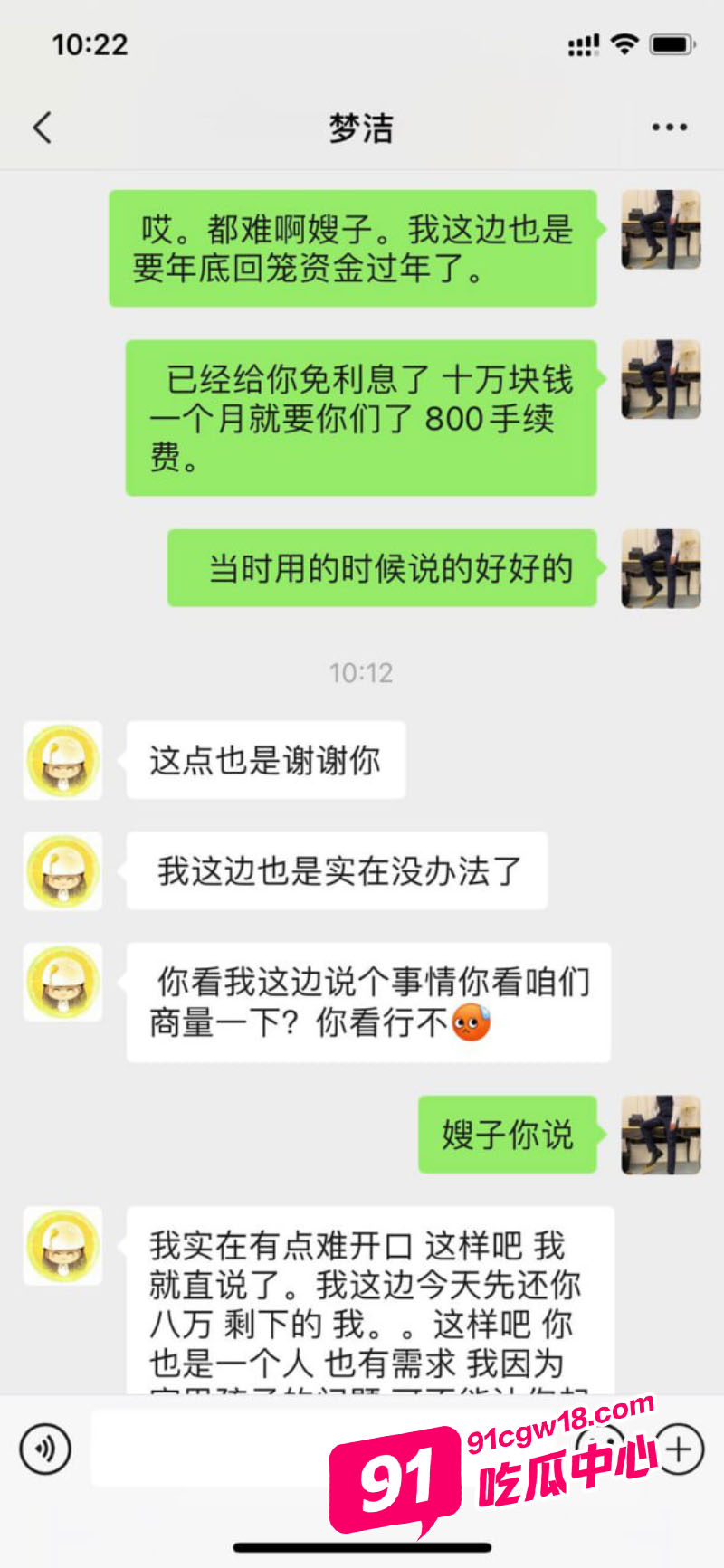 嫂子的诱惑～大哥欠钱不还嫂子以身抵债“你好粗啊 爽死我啦” 配图2