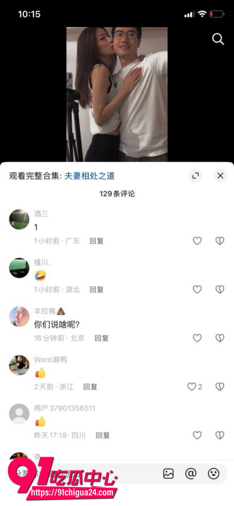 优衣库事件女主余艺已为人妻11