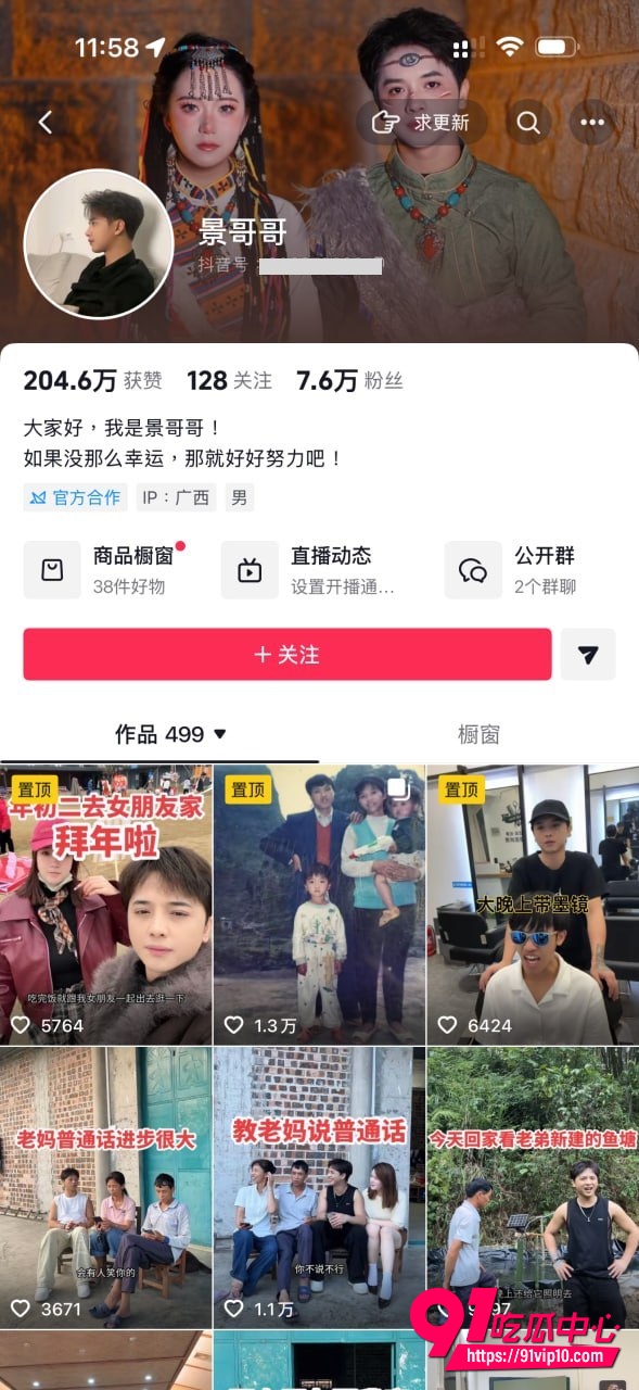 抖音波兄惨戴绿帽 女友阿柒外出带货期间36秒车震视频曝光 人设彻底崩盘 阿柒波兄完整事件回顾