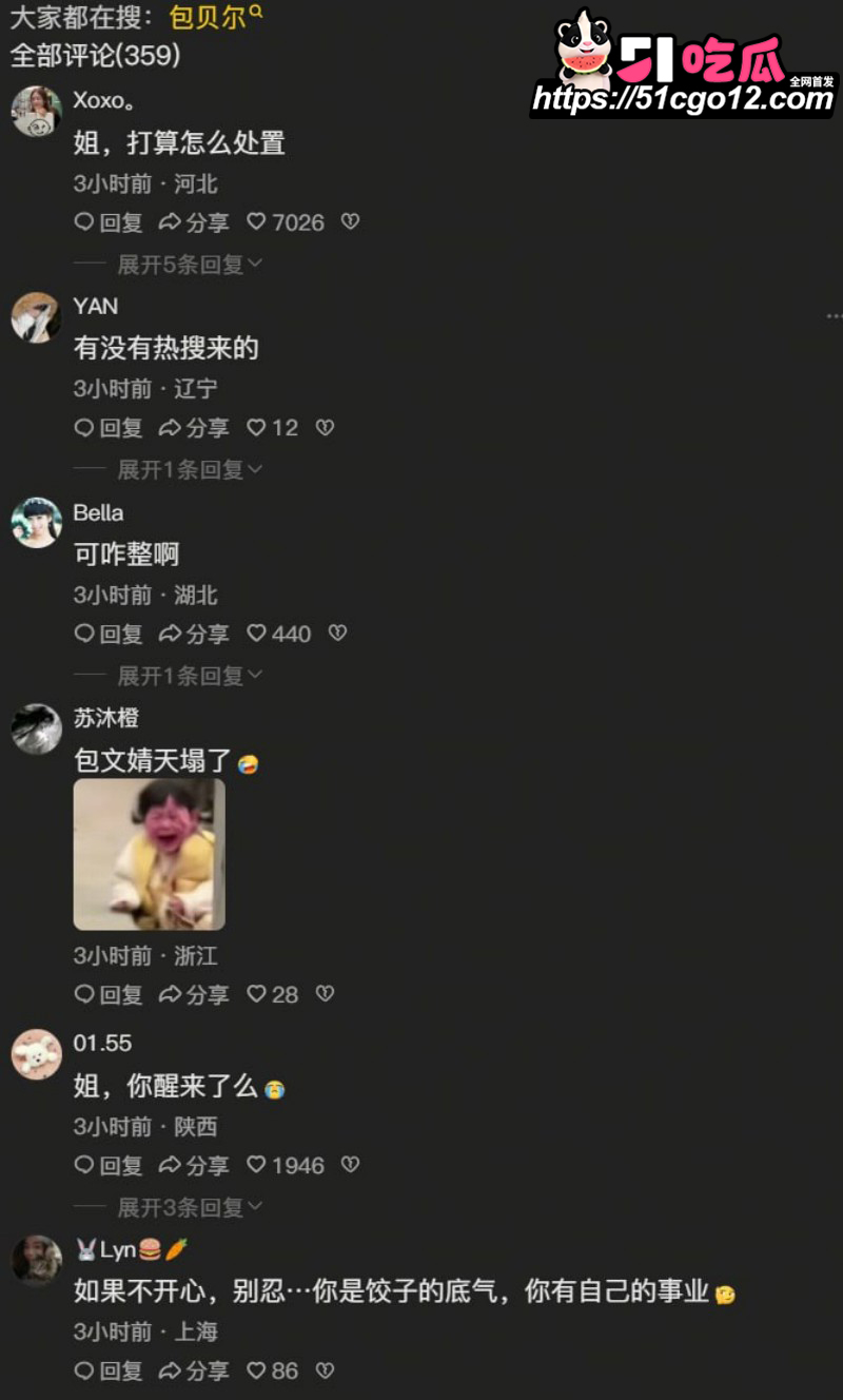 包贝尔再陷出轨门029