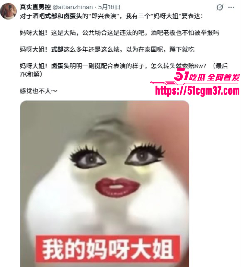 抖音同性恋圈大瓜 网红卤蛋头 商演时被主持人拔下内裤 14