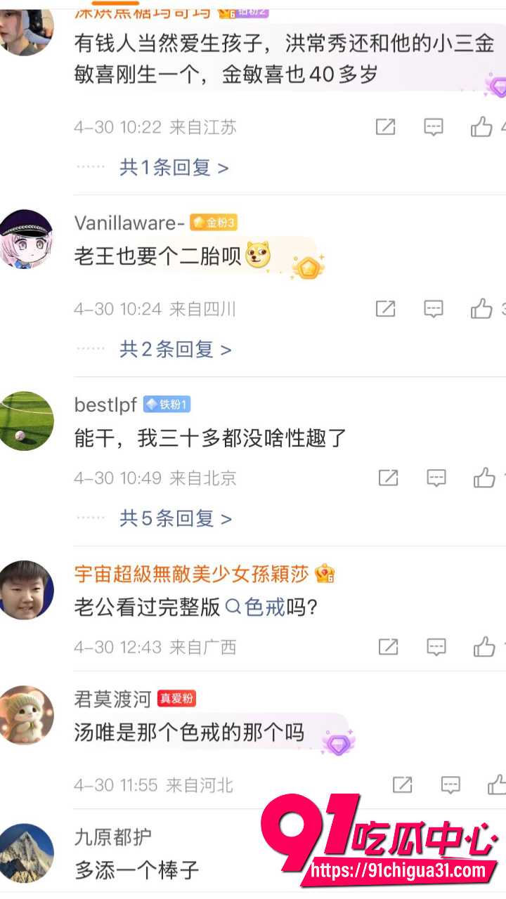 汤唯46岁意外怀上二胎引发热搜13