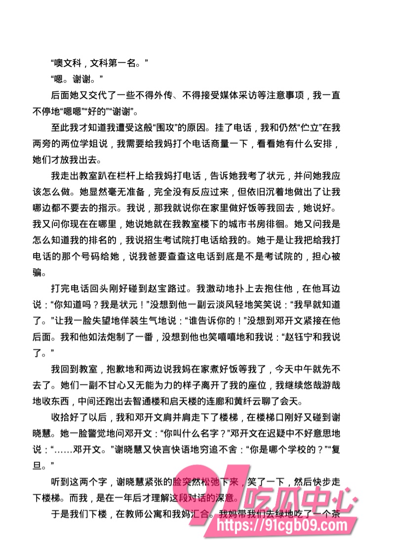 南宁二中星轨127.jpg