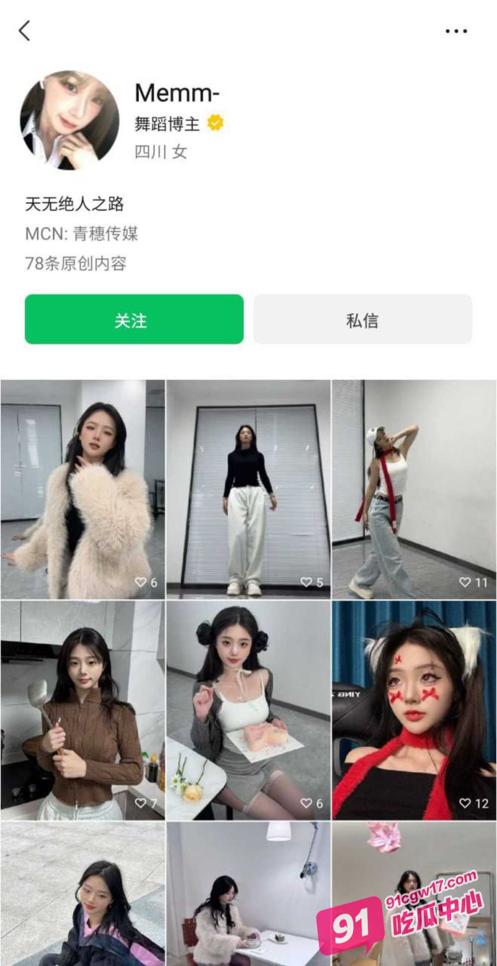 抖音舞蹈博主四川艺术职院梁柳订制福利视频流出 跳起骚舞来竟然如此反差！ 配图2