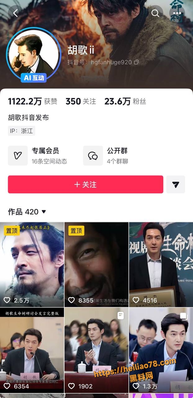 国内明星 胡歌 与初恋女友暧昧书信曝光 与 薛佳凝 恋爱时劈腿出轨女粉丝 脚踏两条船