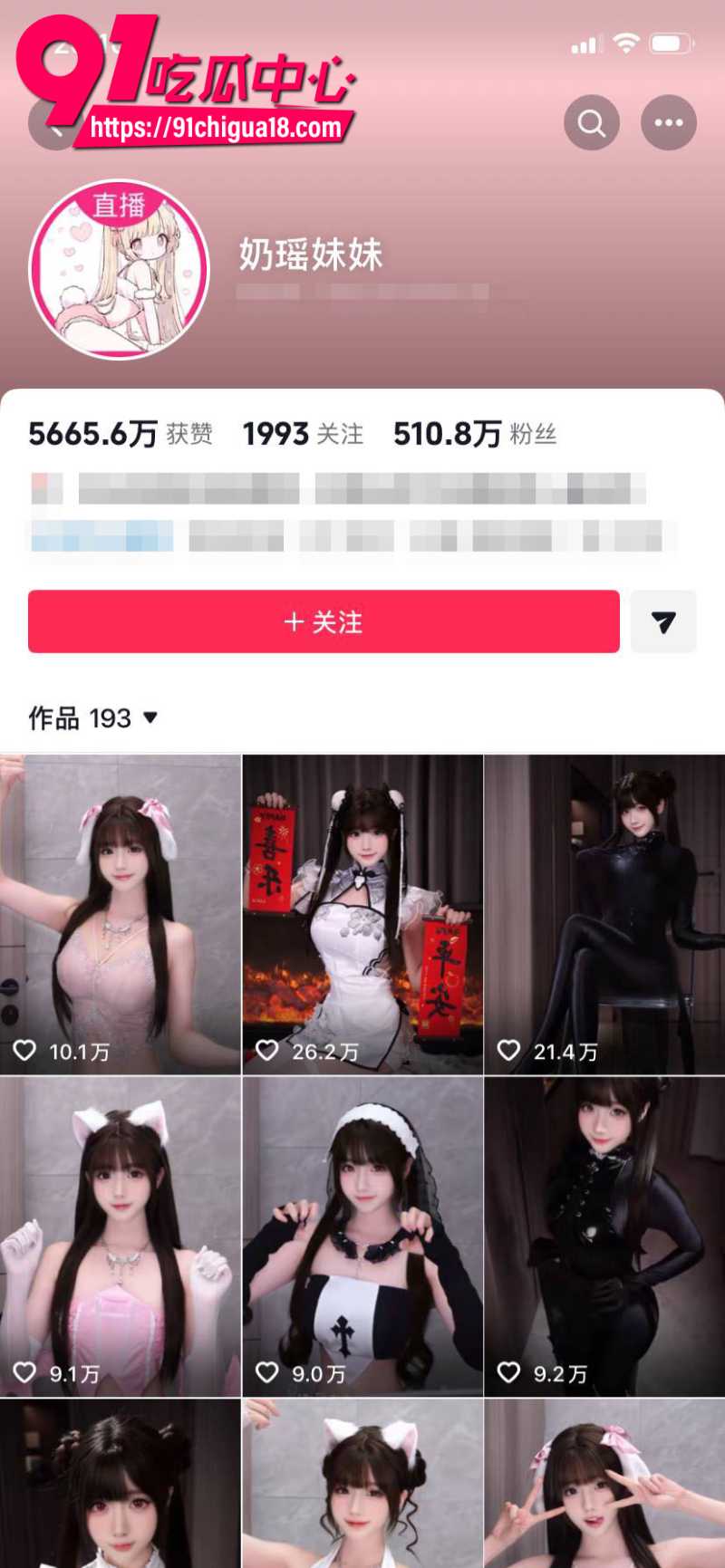 抖音500万网红奶瑶妹妹定制骚舞福利1