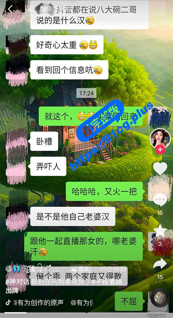 新沂八大碗 二哥 与 百万粉丝粉丝 晴晴子 双双出轨 性爱口活一级棒