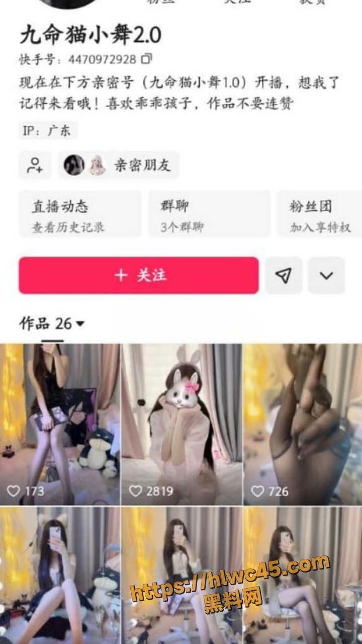 快手6万粉丝网红 九命猫小舞 揉胸诱惑 嫩妹大学生足控福利