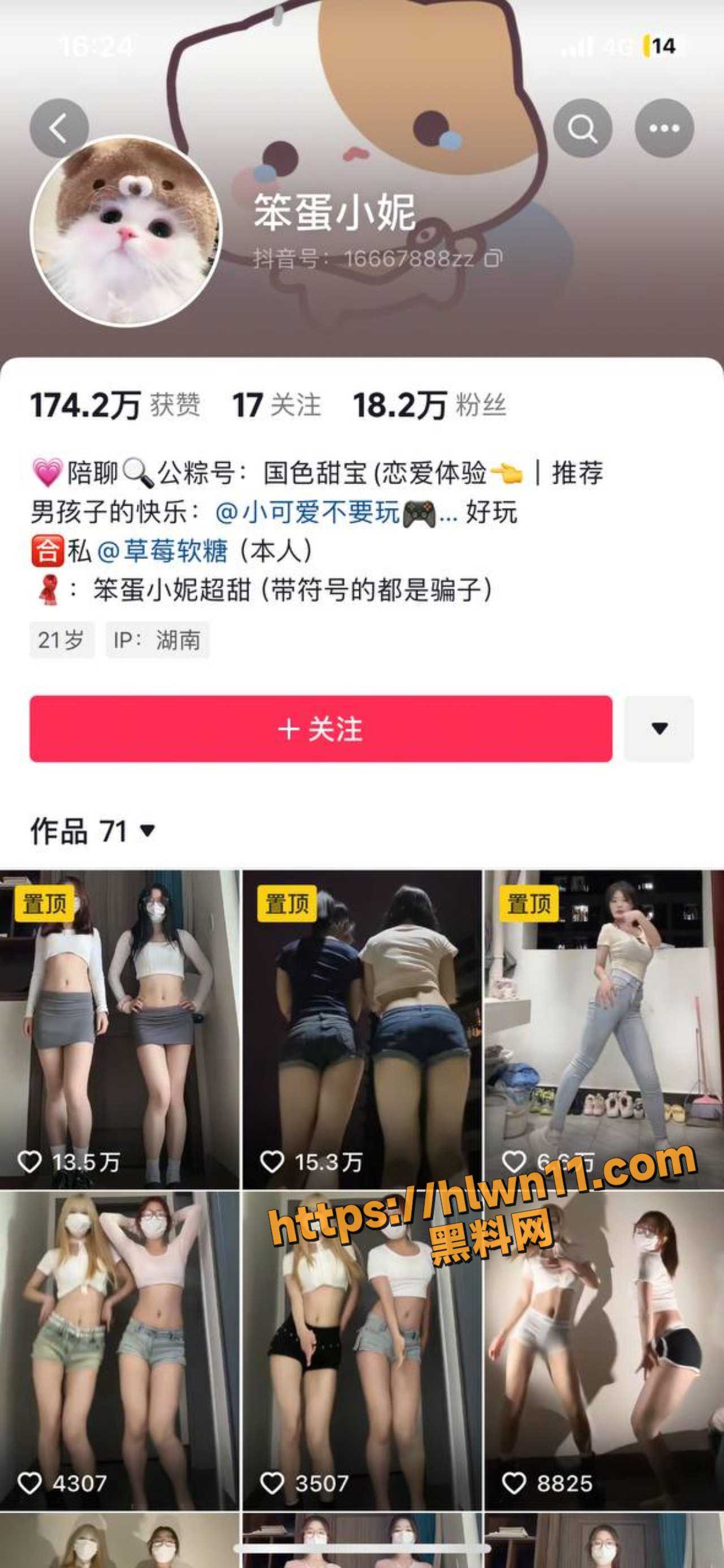 抖音姐妹花 笨蛋小妮 最新土豪定制JK脱衣舞视频流出 可爱小内裤看着可真有感觉！